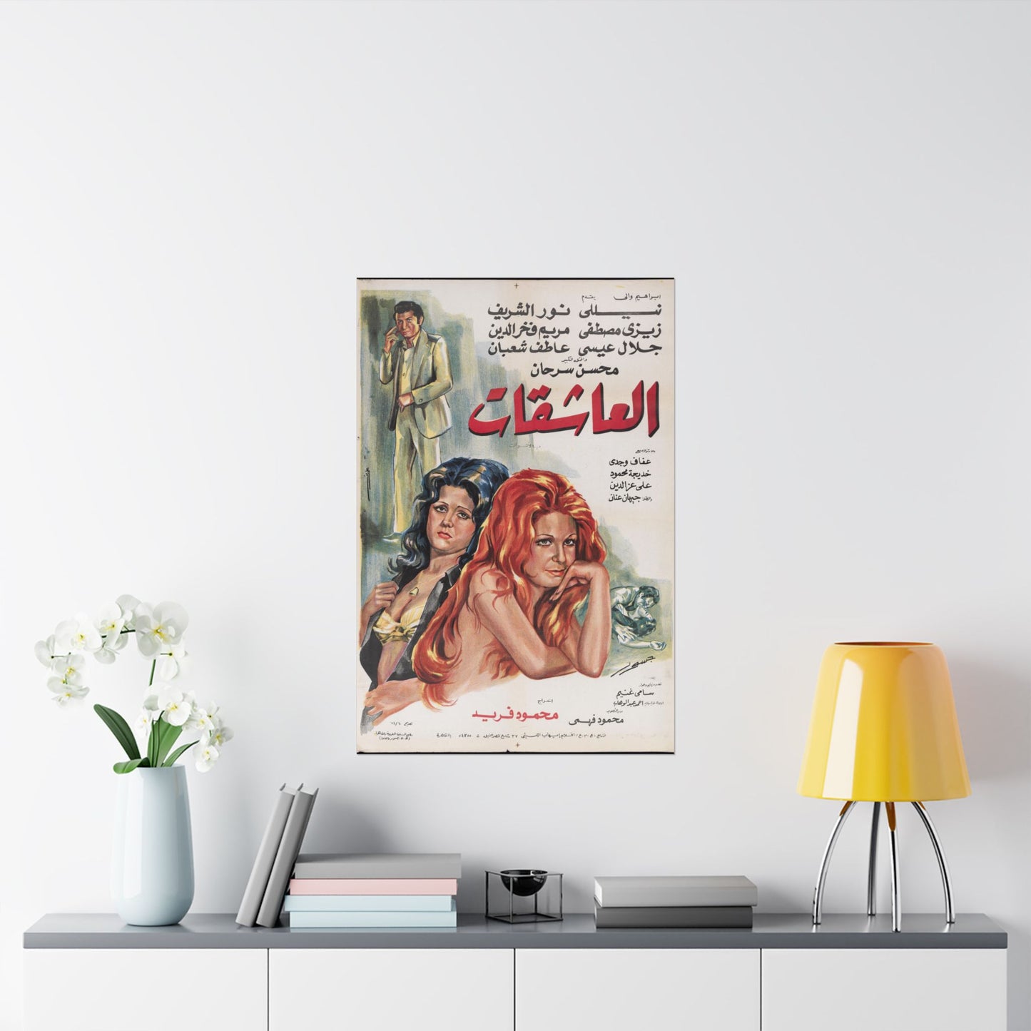 Al-'Ashiqāt (العاشقات) - Póster de película romántica egipcia antigua