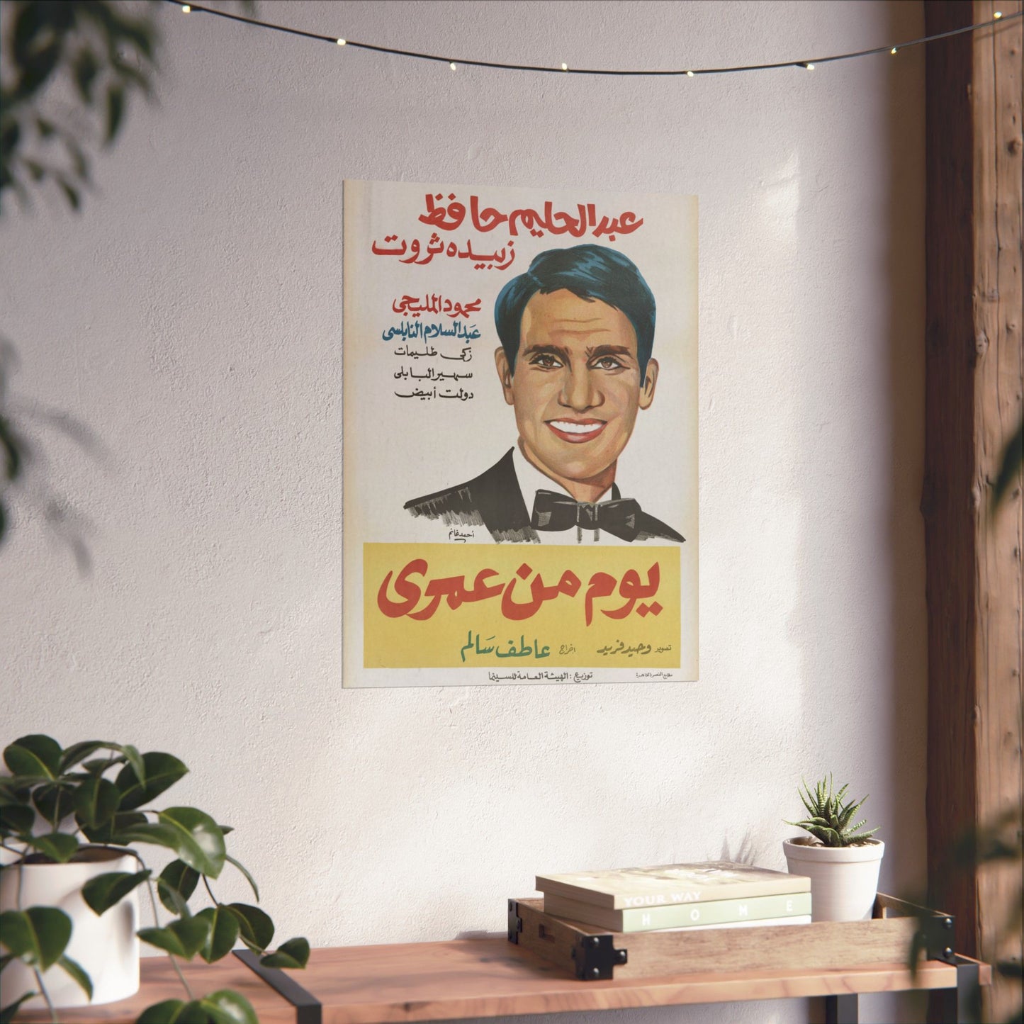 Youm Min Omri - يوم من عمري | Impresiones Mashriq