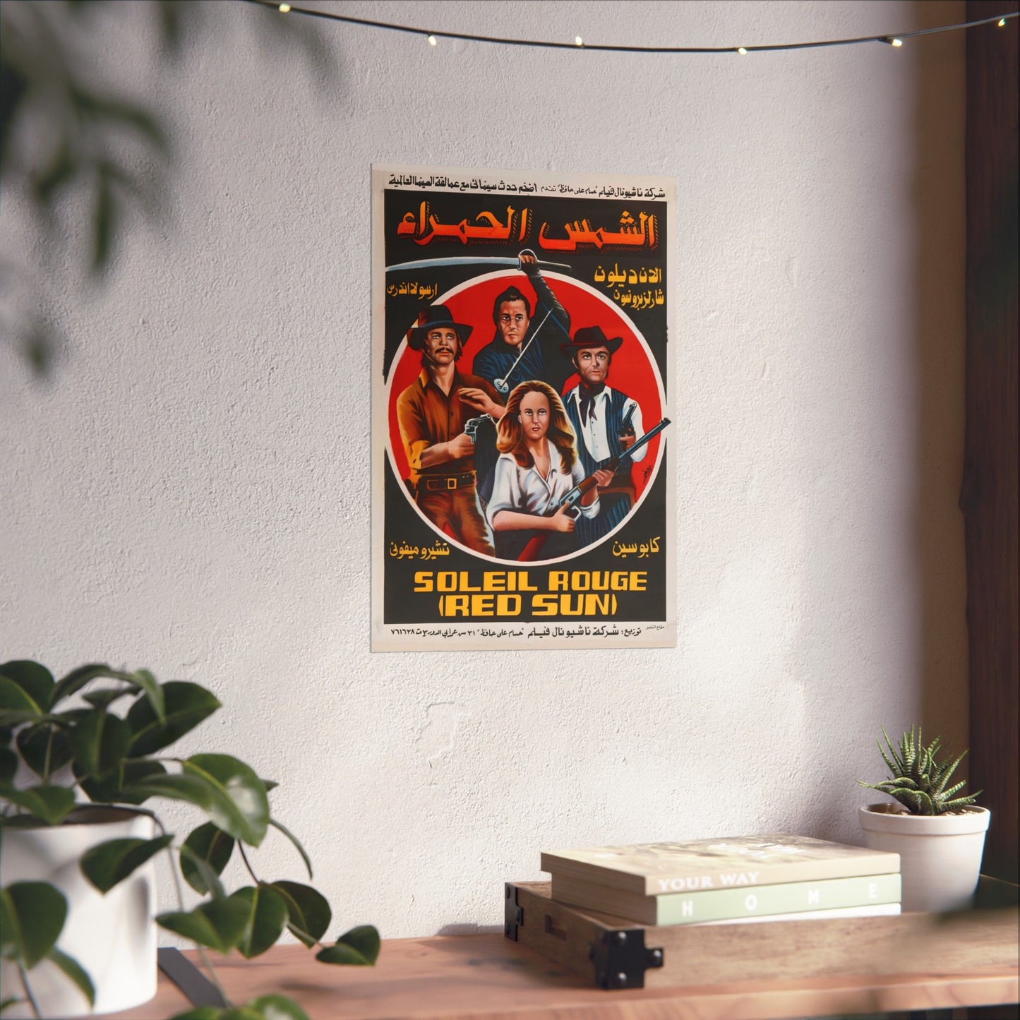Soleil Rouge (1971) – Sol rojo – Reimpresión en árabe "الشمس الحمراء"