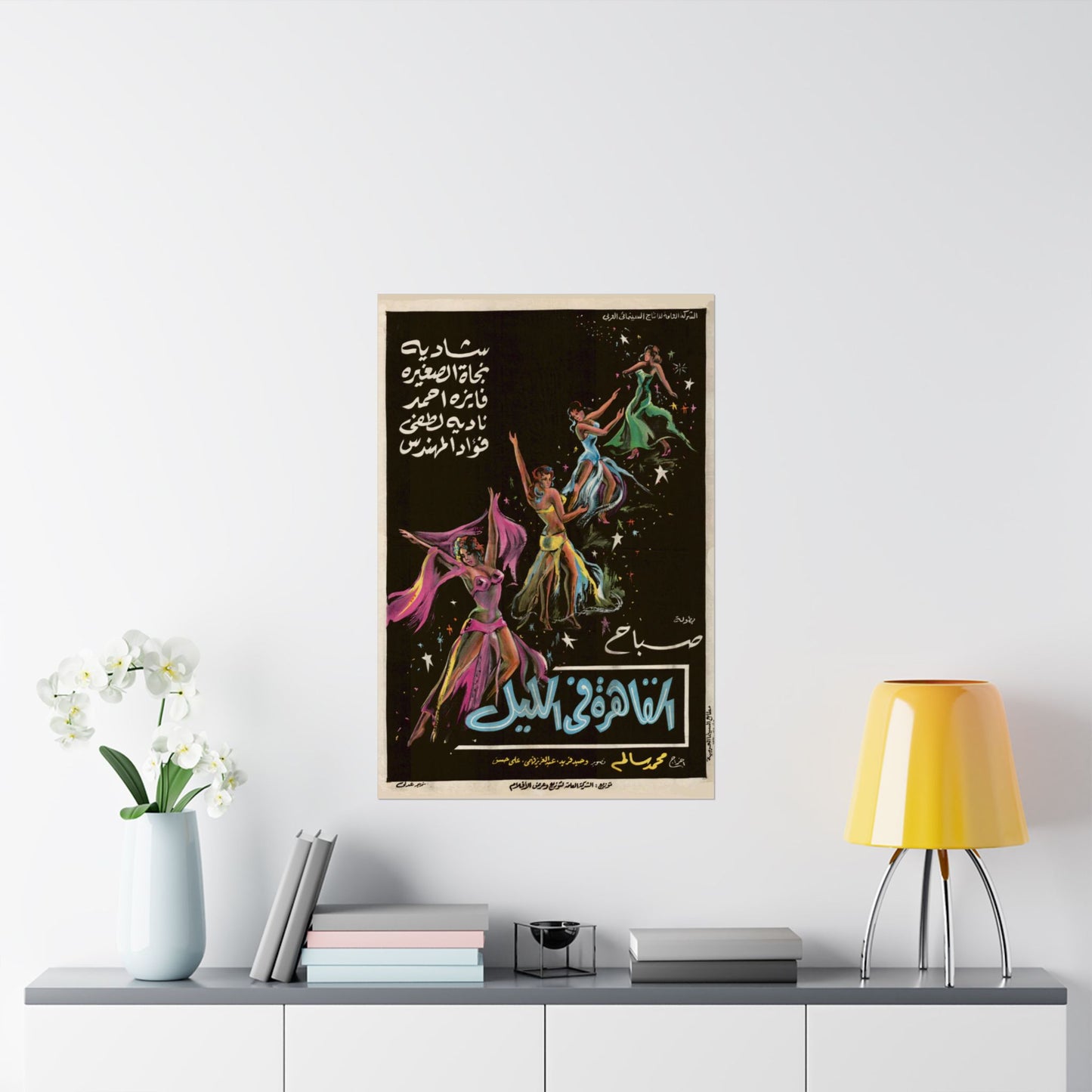القاهرة في الليل (Al-Qahira fil-Layl) | El Cairo de noche - Póster de película egipcia antigua (1963)