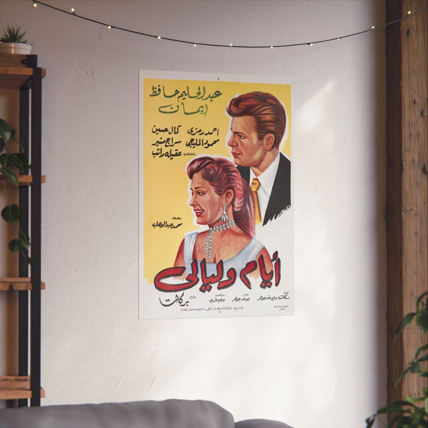 Póster Ayyam wa Layali - أيام وليالي | Impresiones Mashriq