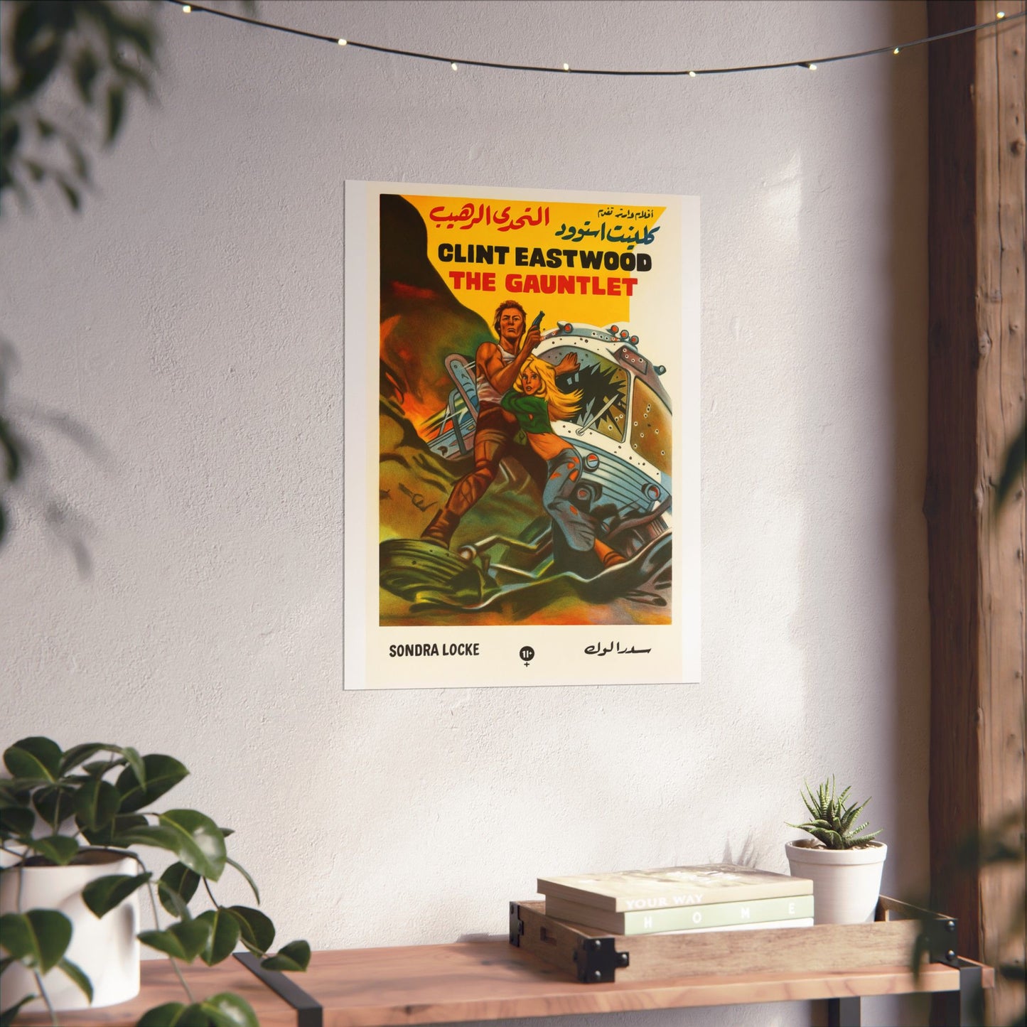 The Gauntlet (1977) – Arabic Reprint "التحدي الرهيب"