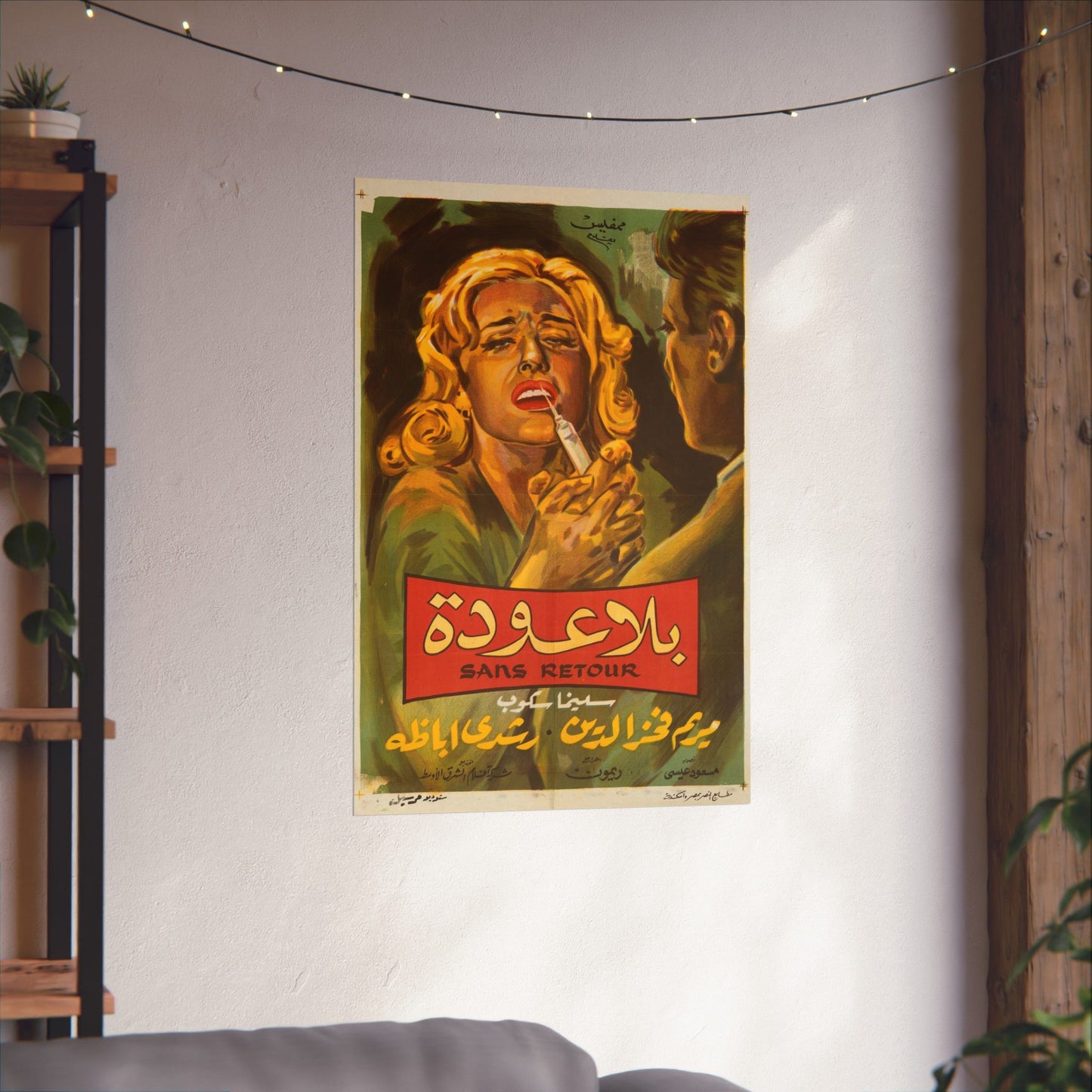 بلا عودة (Bila Awda – Sans Retour / Sin retorno) | Póster de película egipcia vintage de 1961