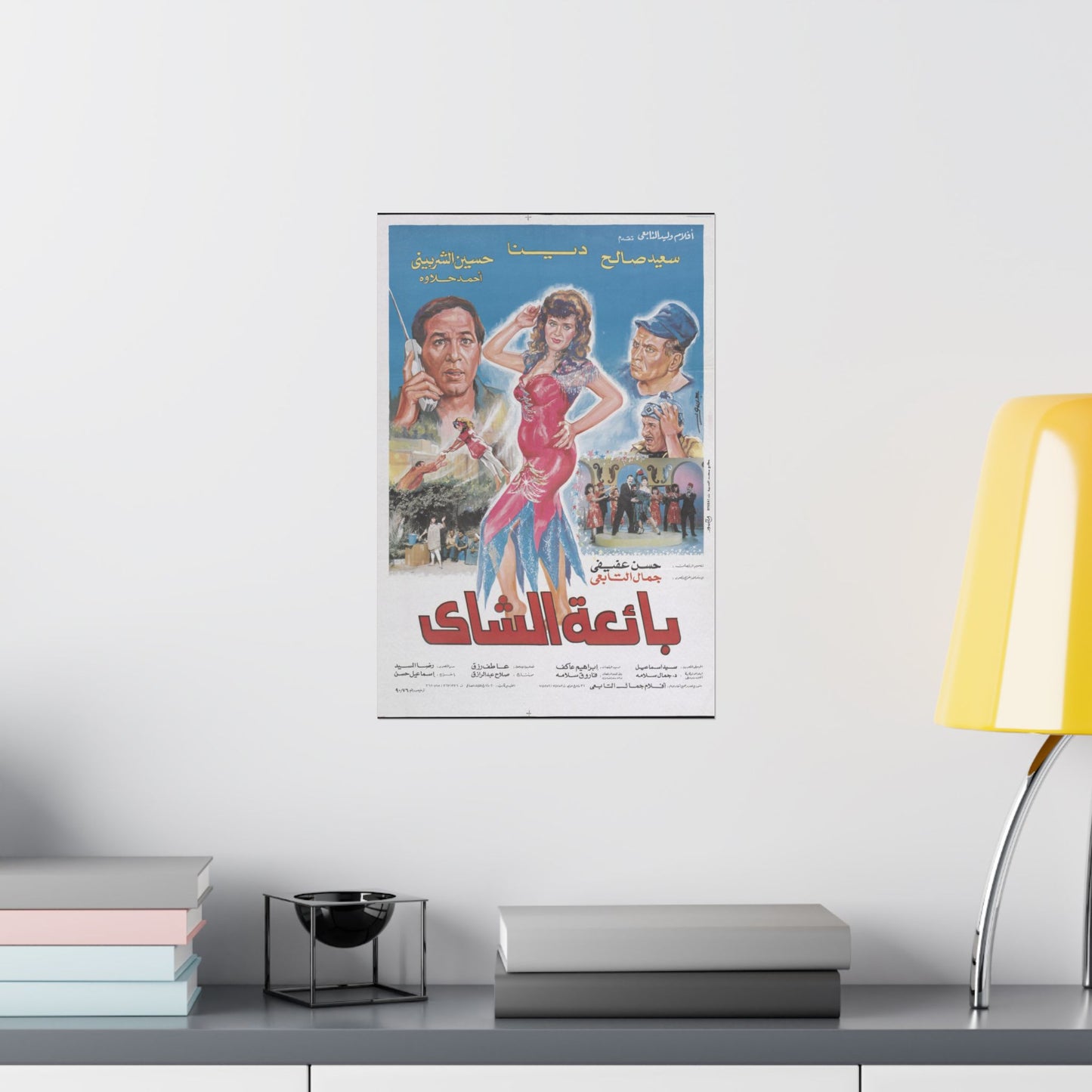 Ba'etat El Shaay | بائعة الشاي – Póster de película vintage egipcia (1990) ☕🎭✨