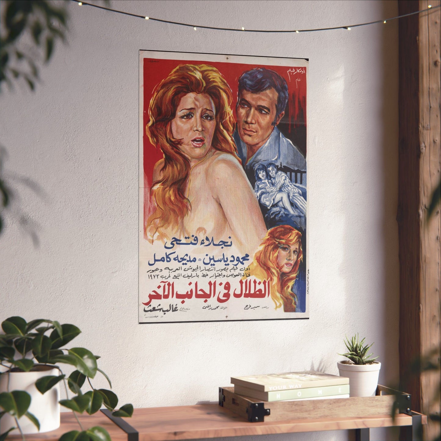 Póster de Al Zilal Fi Al Janib Al Akhar - الظلال في الجانب الآخر | Impresiones Mashriq