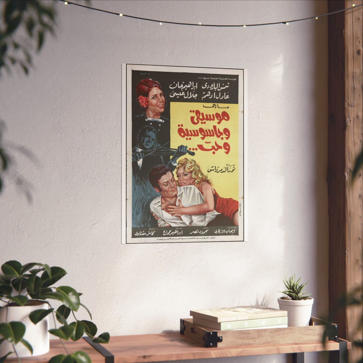 Póster Mousiqa wa Jasousiyya wa Hubb - Romance de espías árabes vintage | Impresiones Mashriq