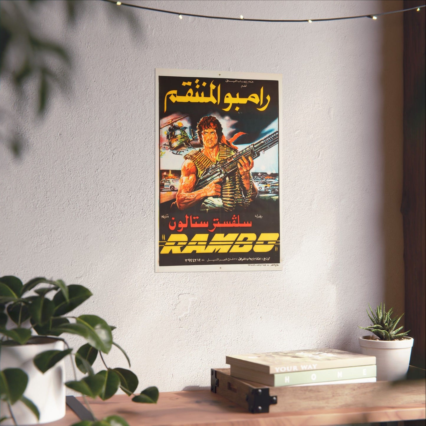 Rambo: Primera sangre - رامبو المنتقم (1982) póster de película egipcia