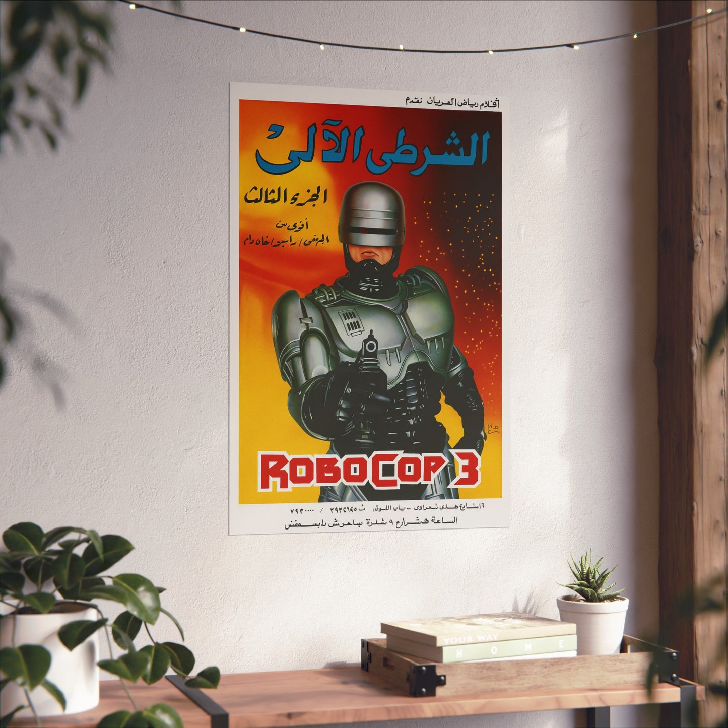 RoboCop 3 (1993) – Arabic Reprint "الشرطي الآلي"