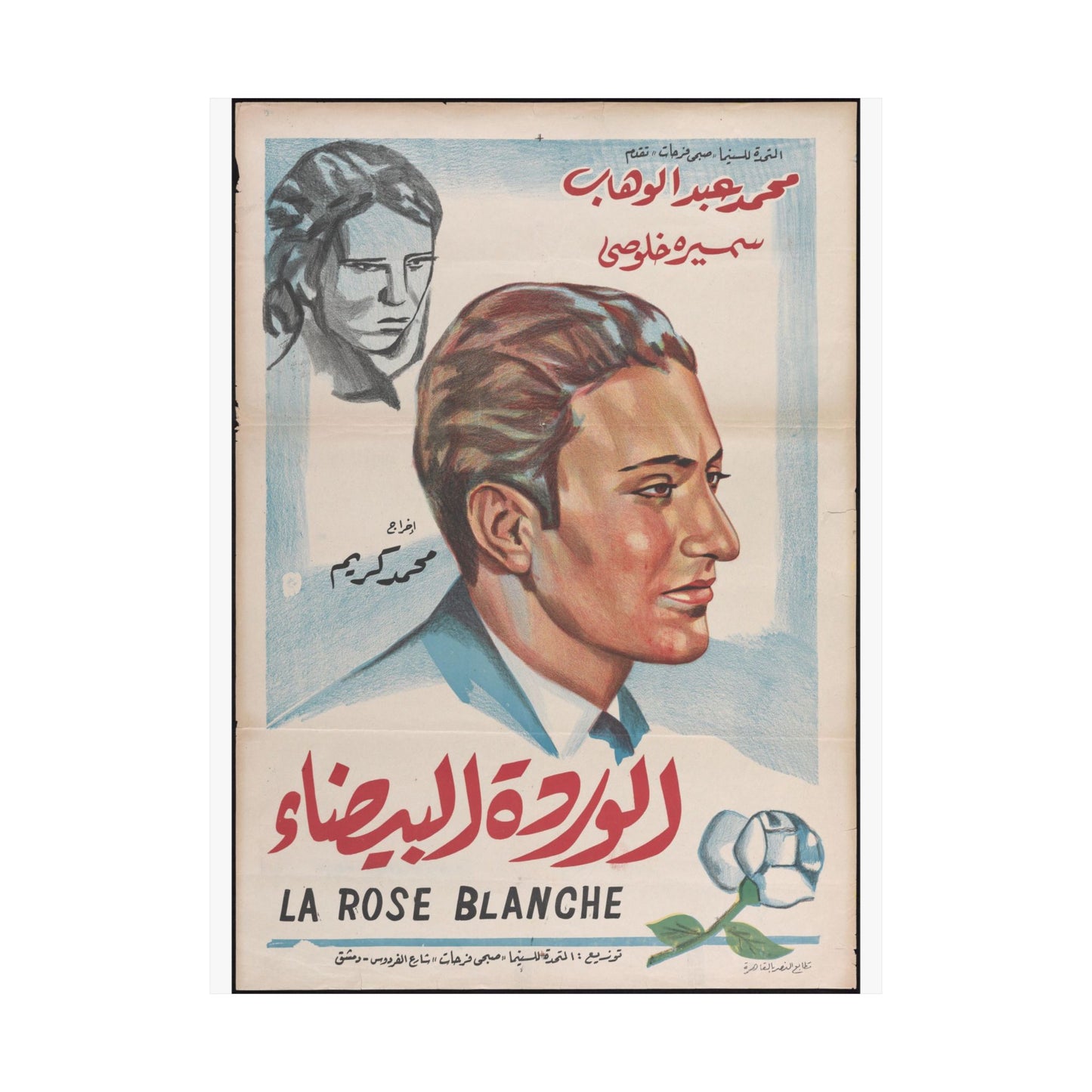Póster Al Warda Al Bayda - الوردة البيضاء | Impresiones Mashriq