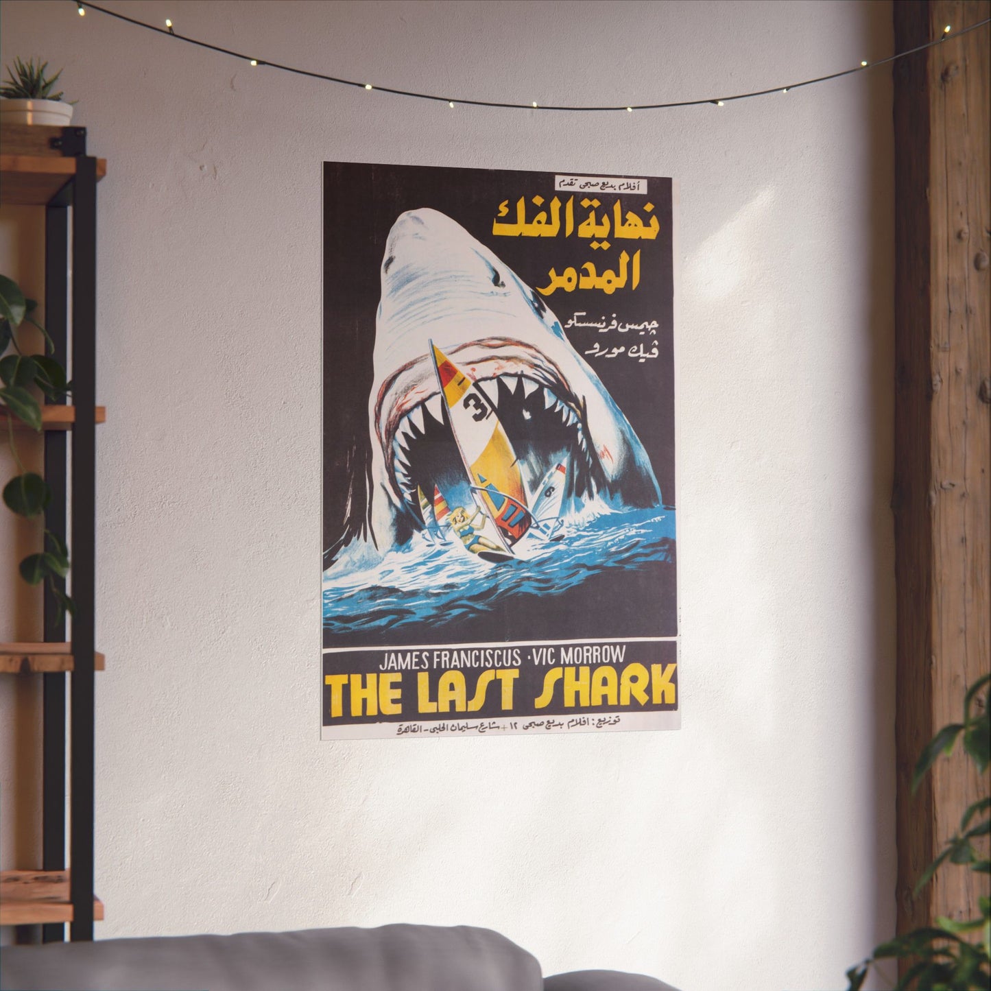 El último tiburón - نهاية الفك المدمر (1981) Póster de terror árabe