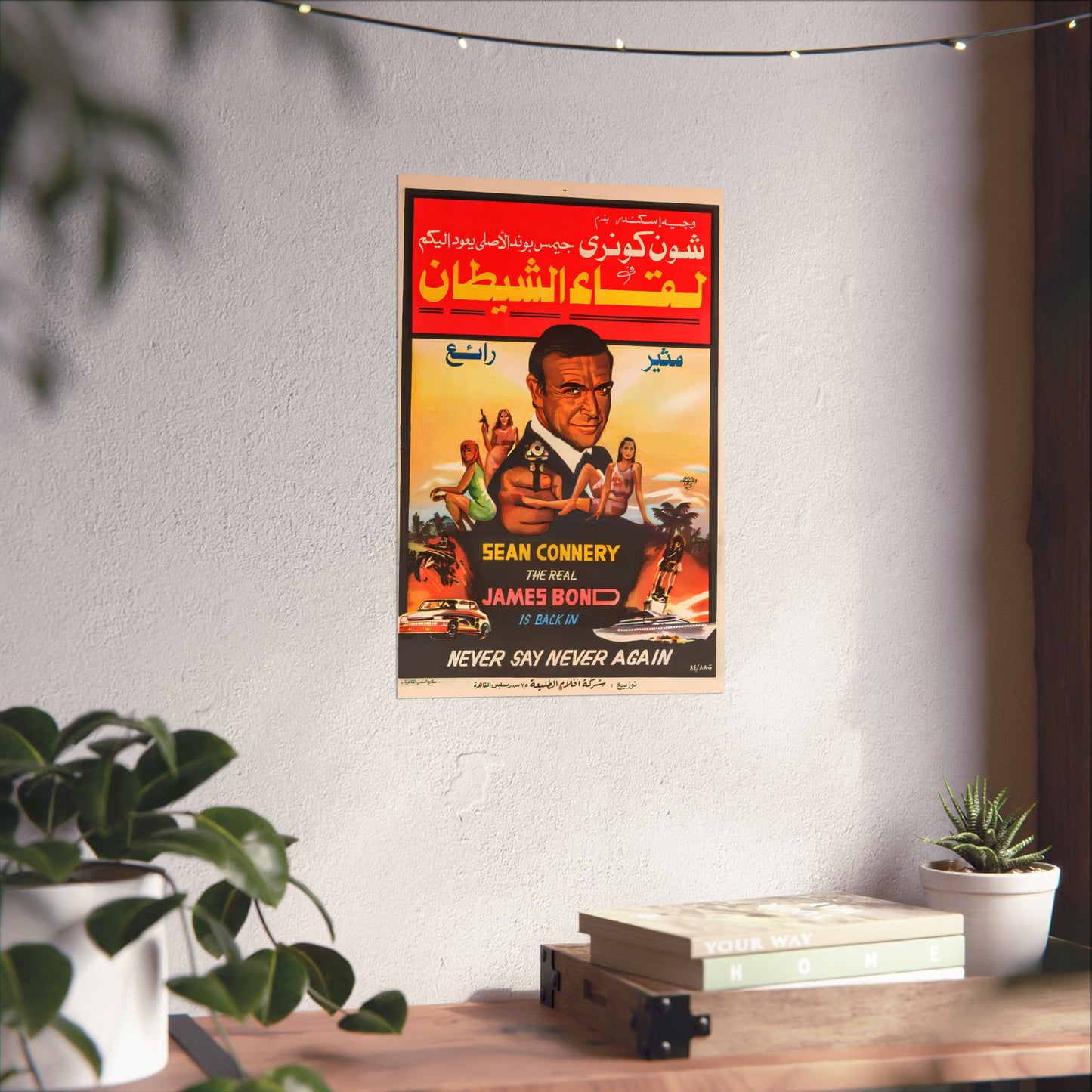 "Nunca digas nunca jamás" (1983) لقاء الشيطان - Reimpresión premium de película árabe - Sean Connery como James Bond