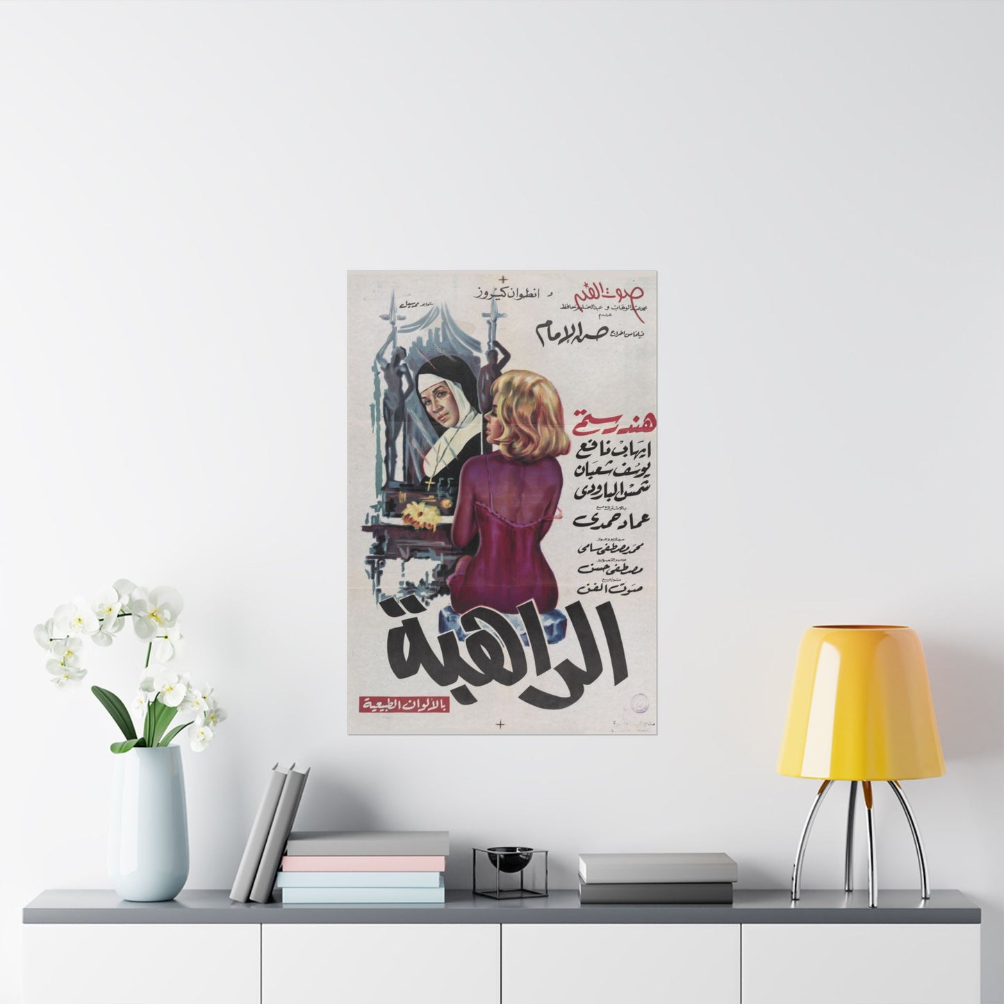 🎞 Al-Rahiba (الراهبة) – Póster de drama psicológico egipcio de 1970 | Rostom trasero
