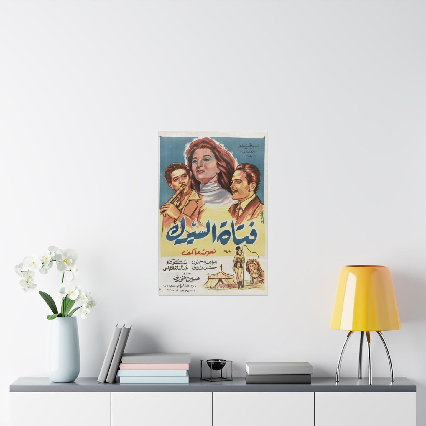 Fatat Al Serk (1960) | فتاة السيرك – Vintage Egyptian Circus Film Poster 🎪🦁