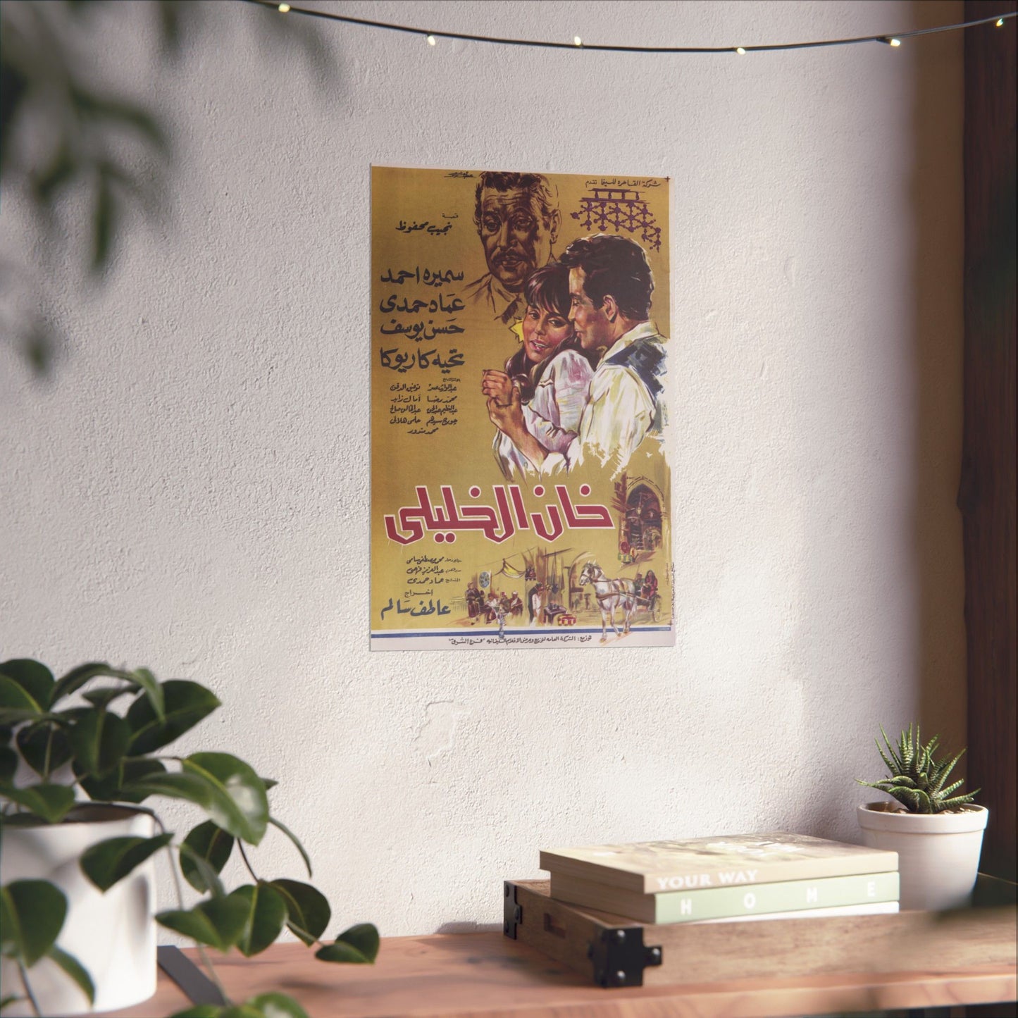 Khan el-Khalili (1967) | خان الخليلي – Egyptian Film Poster