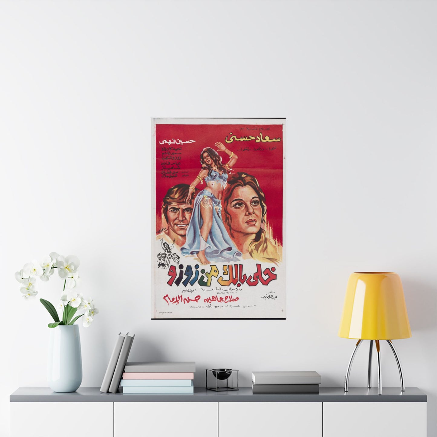 Khaly Balak Men Zouzou – Póster de película egipcia vintage de 1972