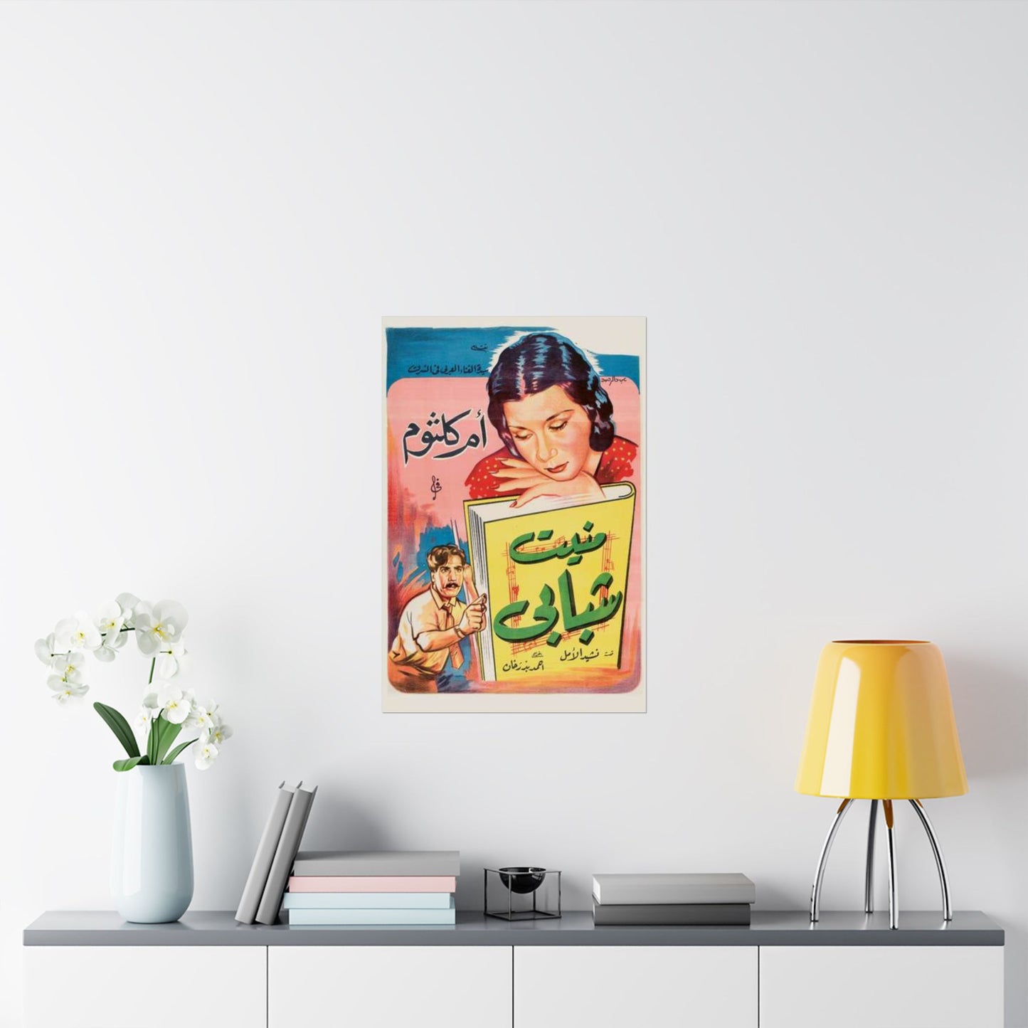 Munyat Shababi / Song of Hope) – 1937 Vintage Egyptian Movie Poster | Umm Kulthum