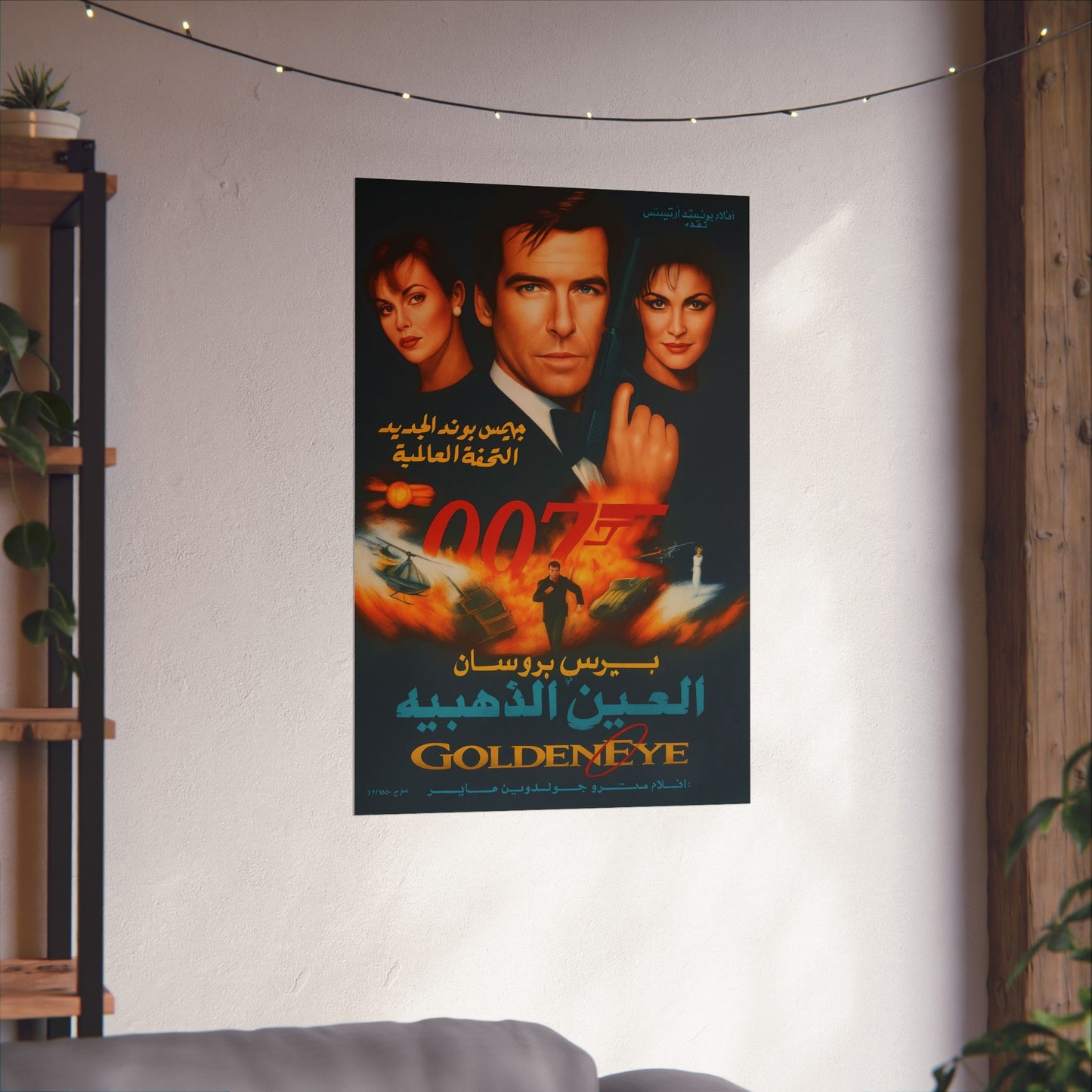 GoldenEye (1995) – Arabic Reprint "العين الذهبية"