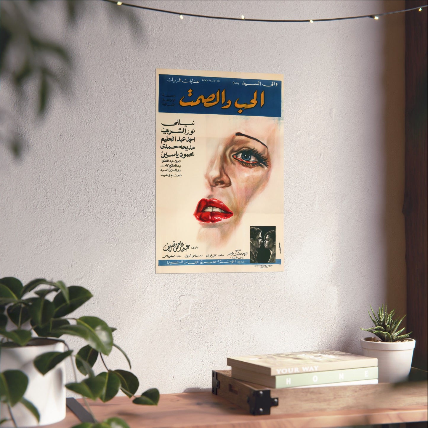 الحب و الصمت (Amor y silencio) Póster de la película egipcia de 1973