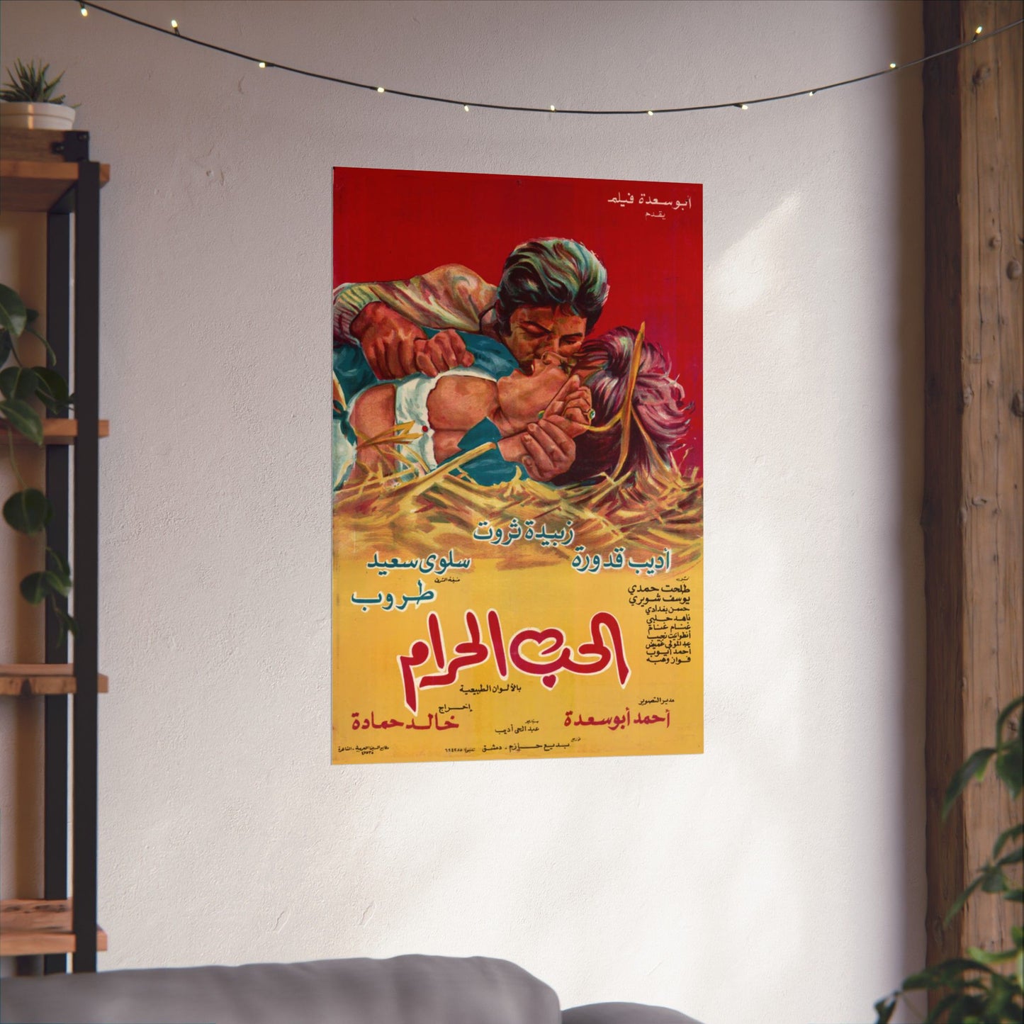 الحب الحرام (Al Hubb Al Haram) 1976 - Protagonizada por Zubaida Tharwat