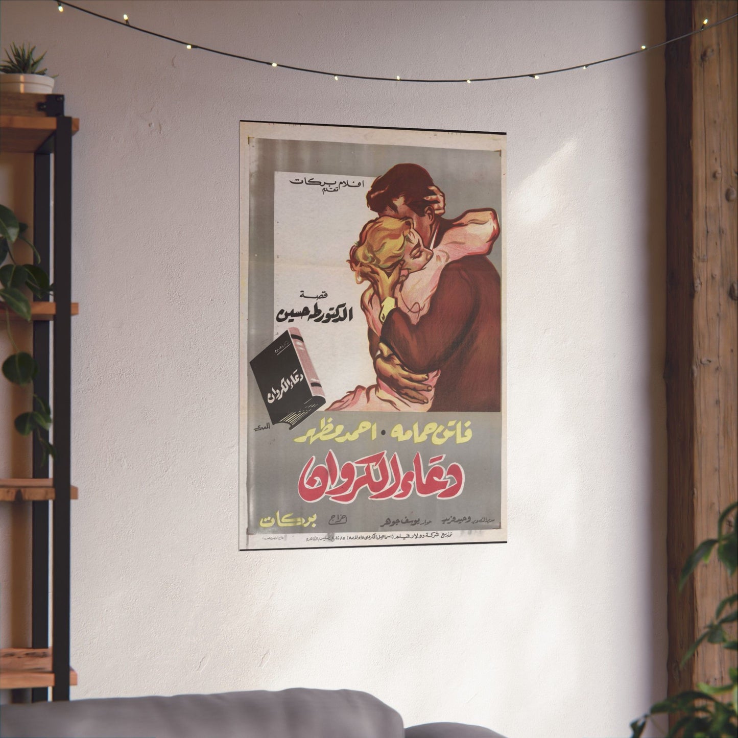 Póster Doaa Al-Karawan - دعاء الكروان | Impresiones Mashriq