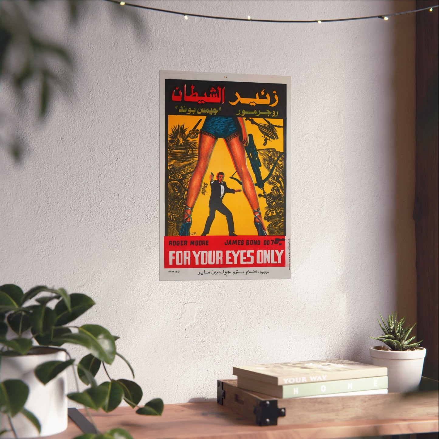 Sólo para tus ojos - زئير الشيطان (1981) Póster egipcio de James Bond