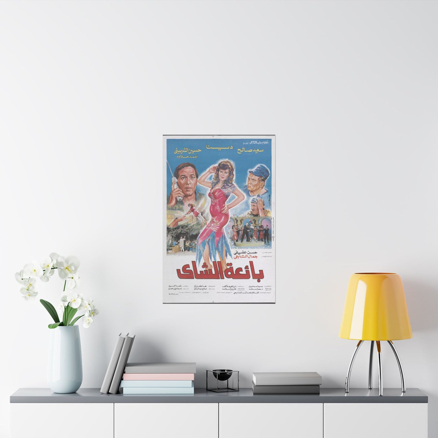 Ba'etat El Shaay | بائعة الشاي – Póster de película vintage egipcia (1990) ☕🎭✨