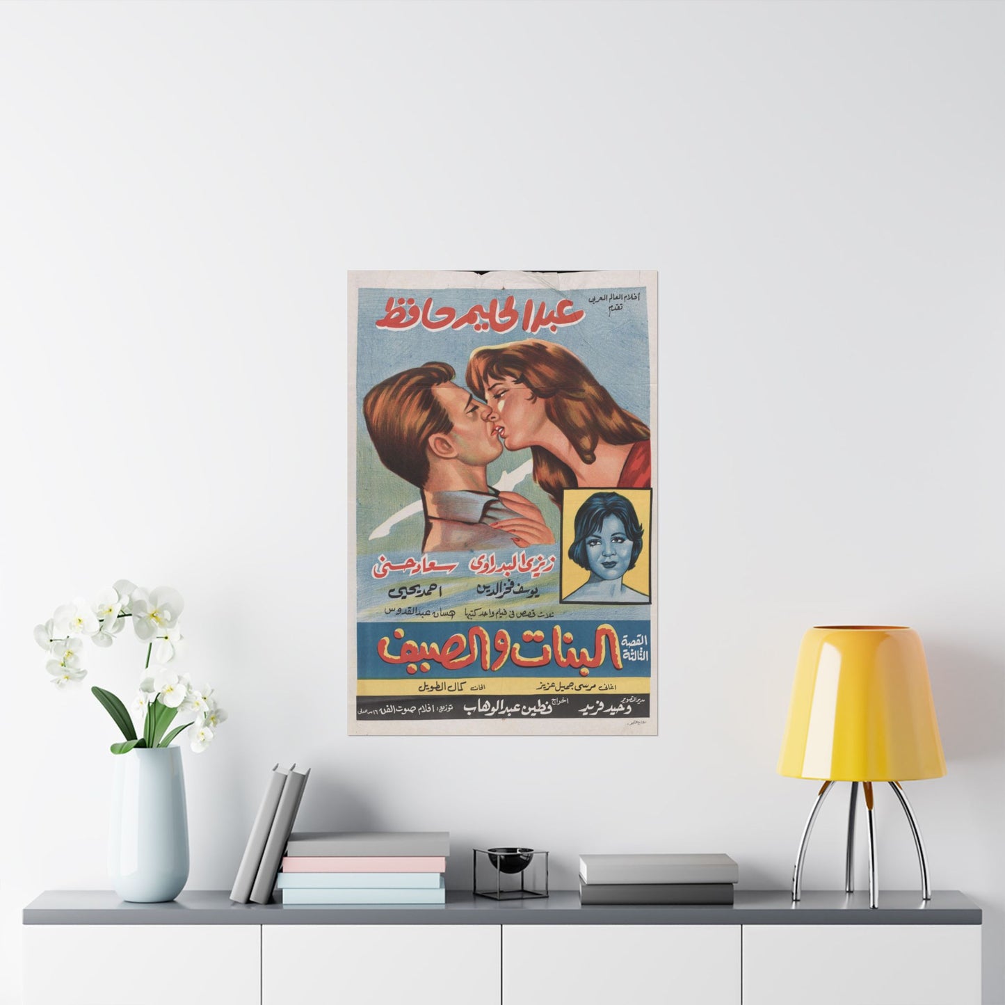 El Banat wel Seif | البنات والصيف – Póster de película egipcia antigua (1960) ☀️👩🦰💌