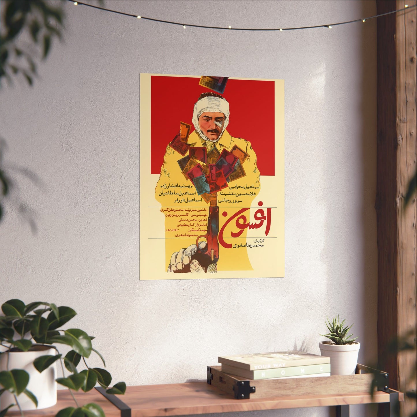 Spell – 1988 – افسون – Vintage Iranian Film Poster