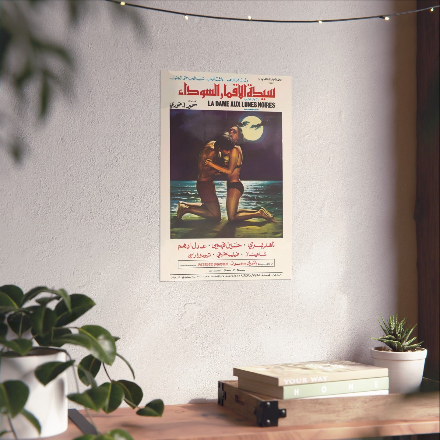 Sayedat al Aqmar al Sawdaa (1971) - سيدة الأقمار السوداء Póster de película árabe vintage