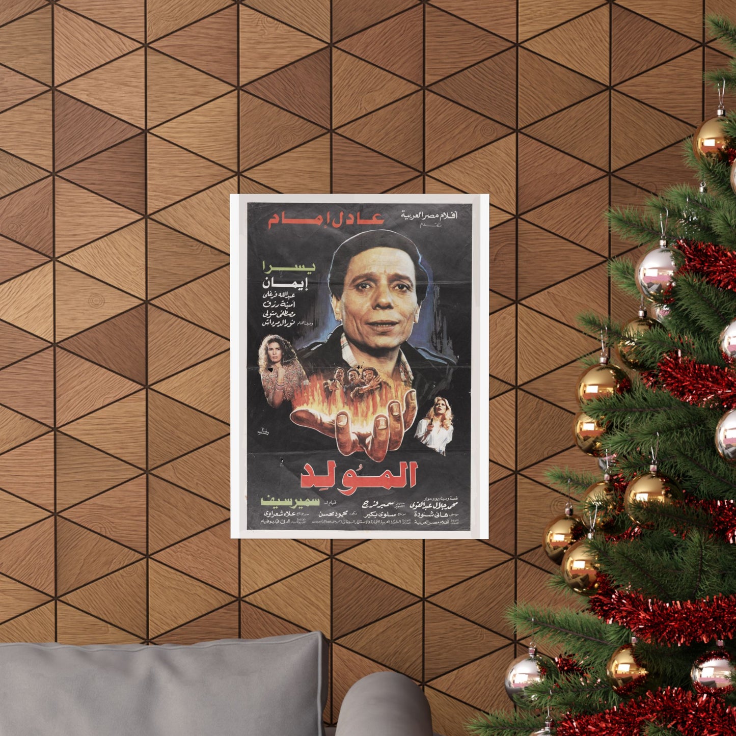 Al Mouled - 1989 (المولد) - Comedia clásica de Adel Emam y Yousra