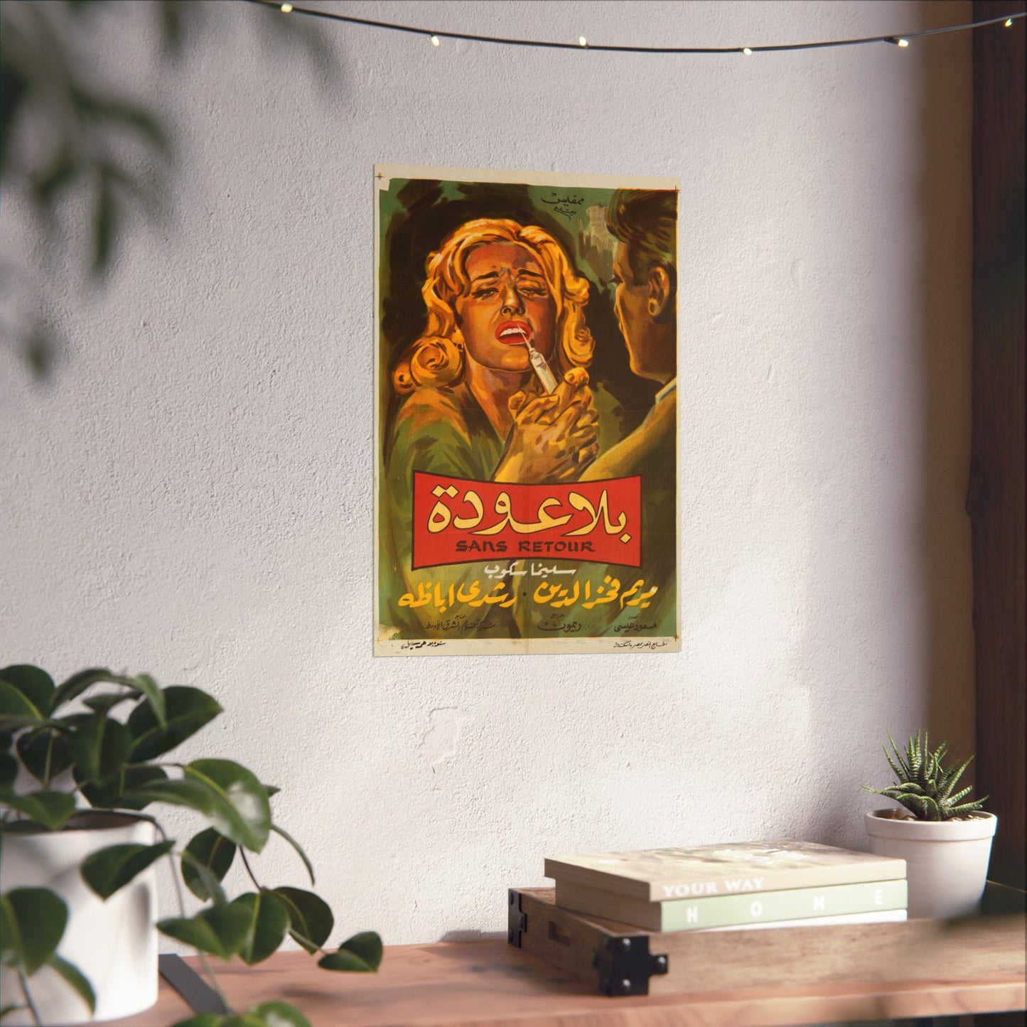 بلا عودة (Bila Awda – Sans Retour / Sin retorno) | Póster de película egipcia vintage de 1961
