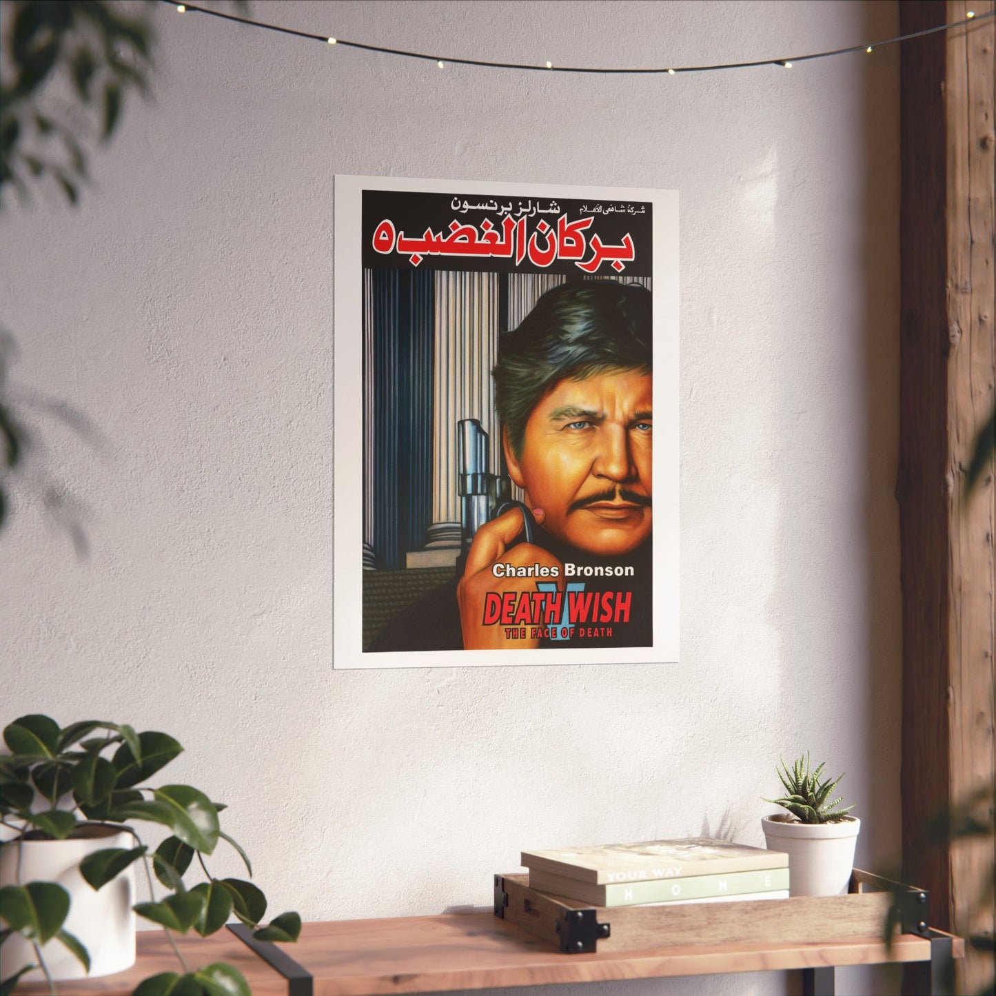 Death Wish V: El rostro de la muerte (1994) – Charles Bronson – Reimpresión en árabe "بركان الغضب ٥"