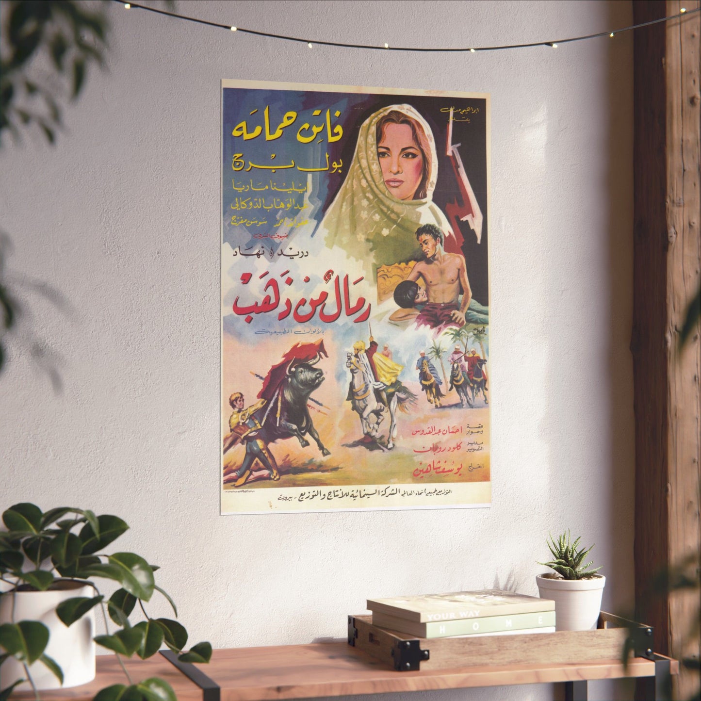 Rimal Min Dhahab (رمال من ذهب) | Sands of Gold - Póster árabe vintage de aventuras/romance de 1971