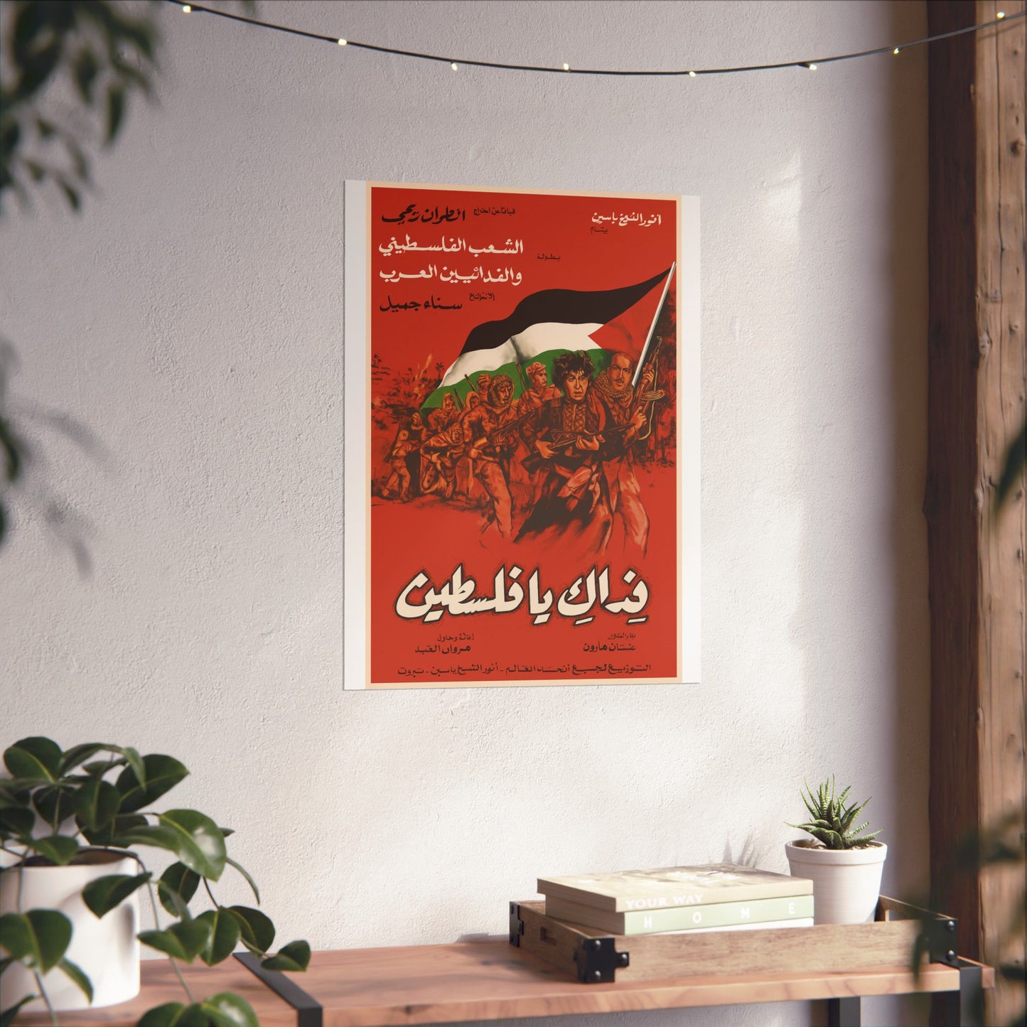 Fadaki Ya Falastin (فداك يا فلسطين) | Póster vintage de la película de la Resistencia Palestina – 1969
