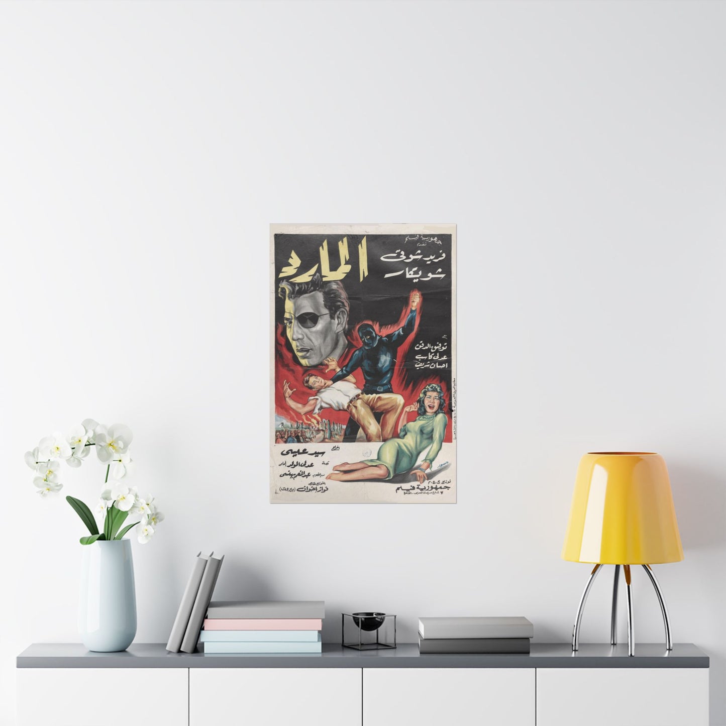 El Mared | المارد – Póster de la película de suspense egipcia (1964) 🕶️🔥🖤