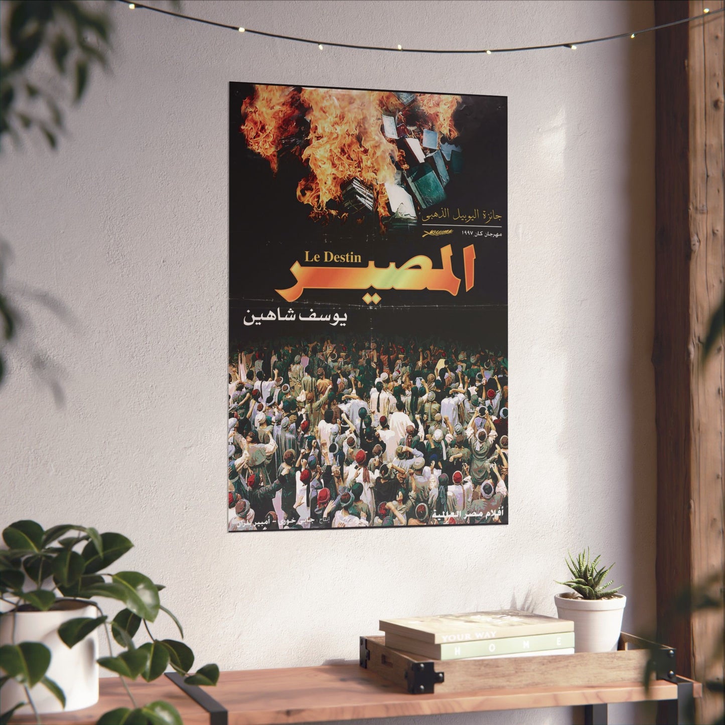 المصير (Al Maseer) 1997 - Ganador del premio del Jubileo de Oro