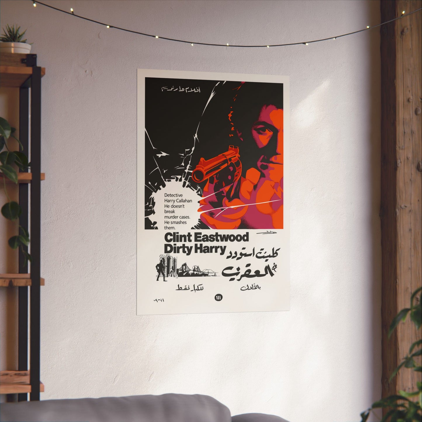 Dirty Harry (1971) – Arabic Reprint "العقرب"