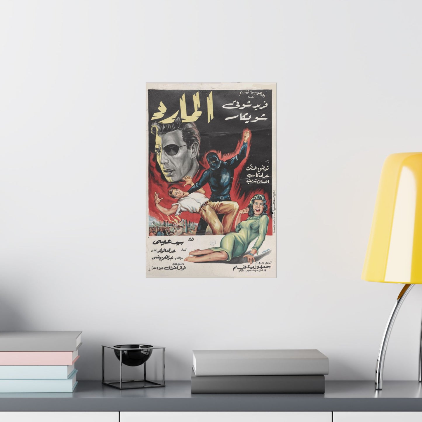El Mared | المارد – Póster de la película de suspense egipcia (1964) 🕶️🔥🖤