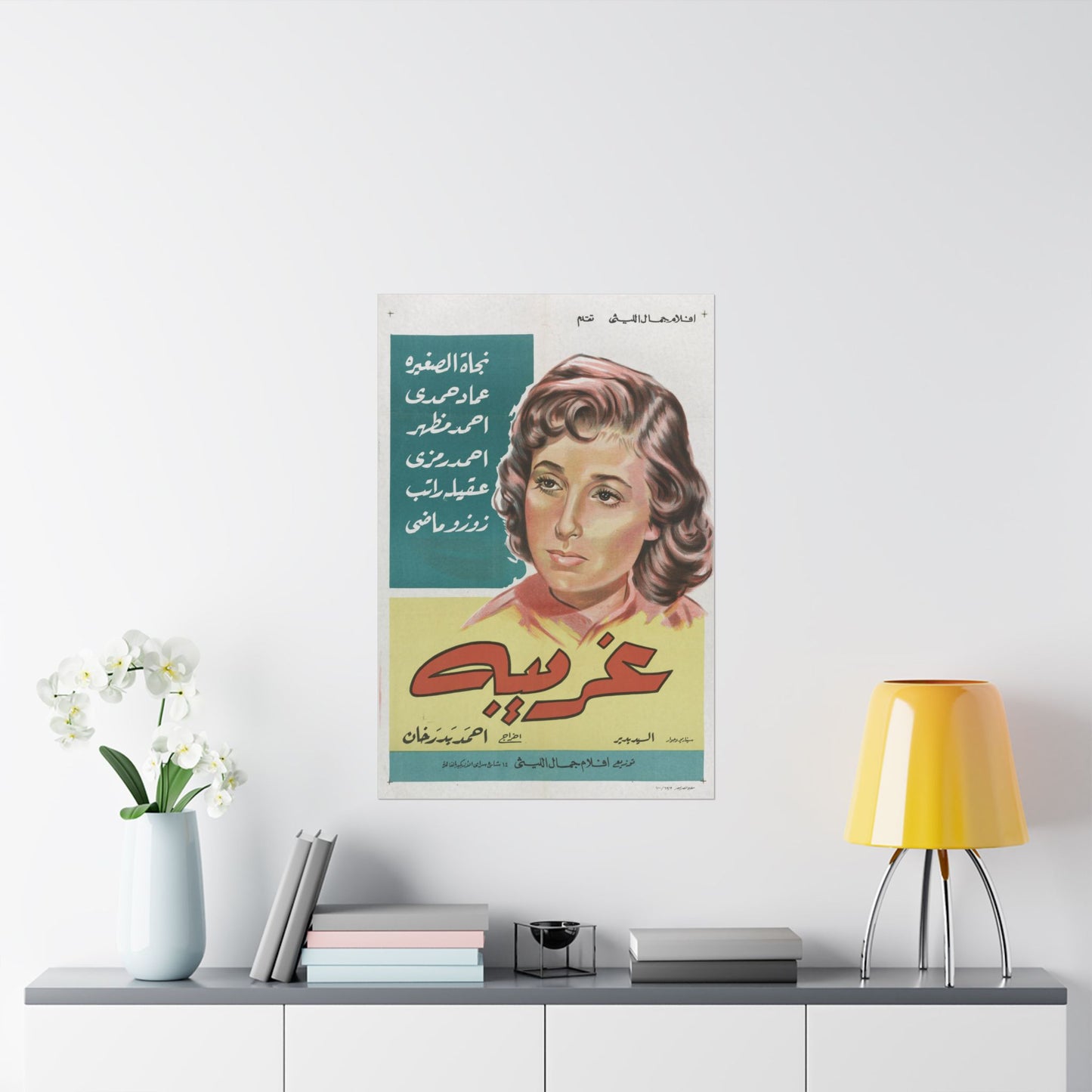 Ghariba (1958) | غريبة – Póster de película egipcia vintage 🎬💔