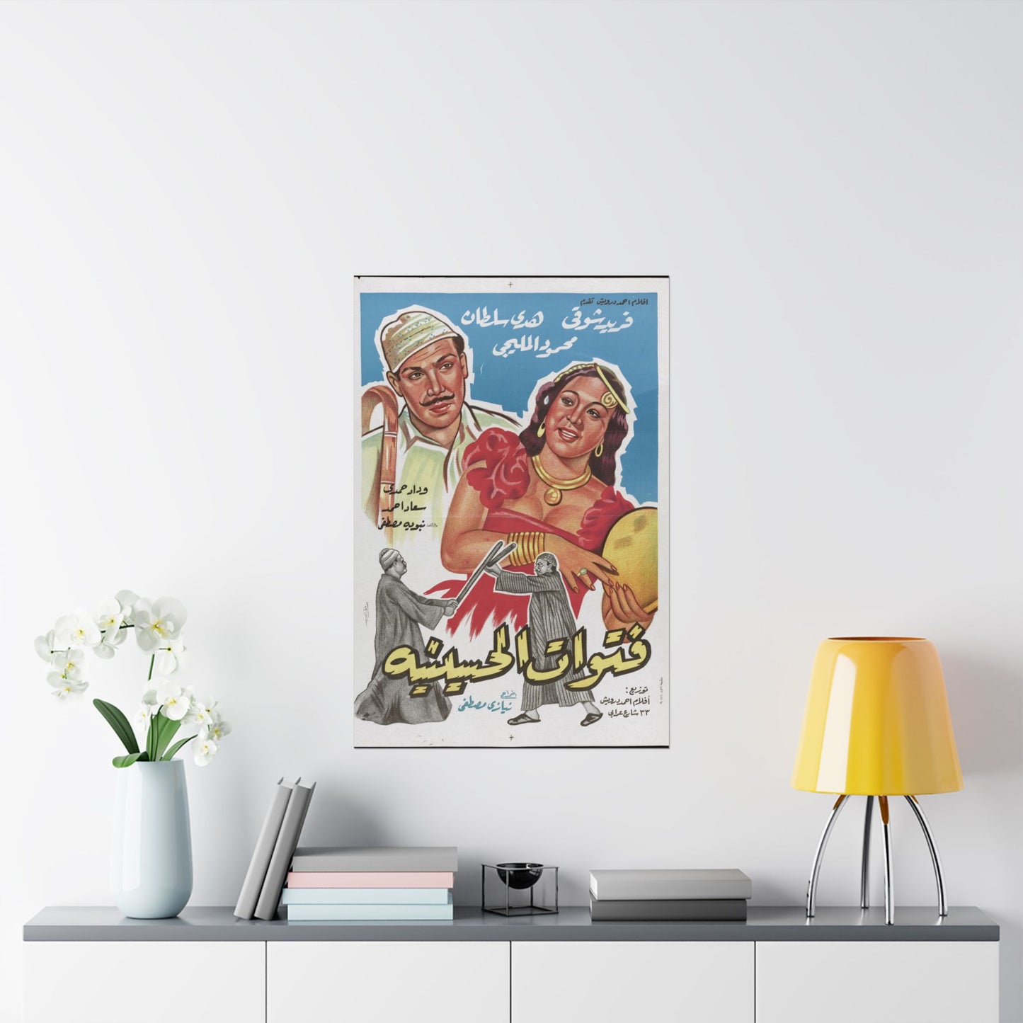Fetewat El Husseiniya (1954) | فتوات الحسينية – Póster de película egipcia antigua 🕌🎬