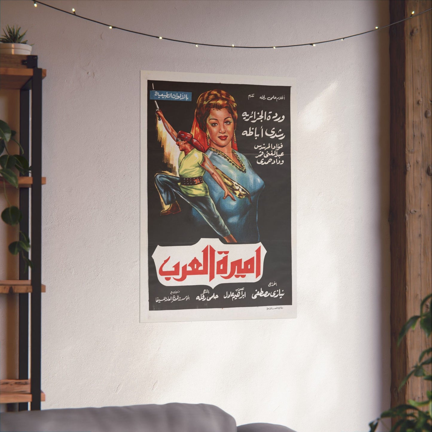 "Amirat Al Arab" (1963) أميرة العرب - Reimpresión premium de película egipcia - Rushdy Abaza & Warda