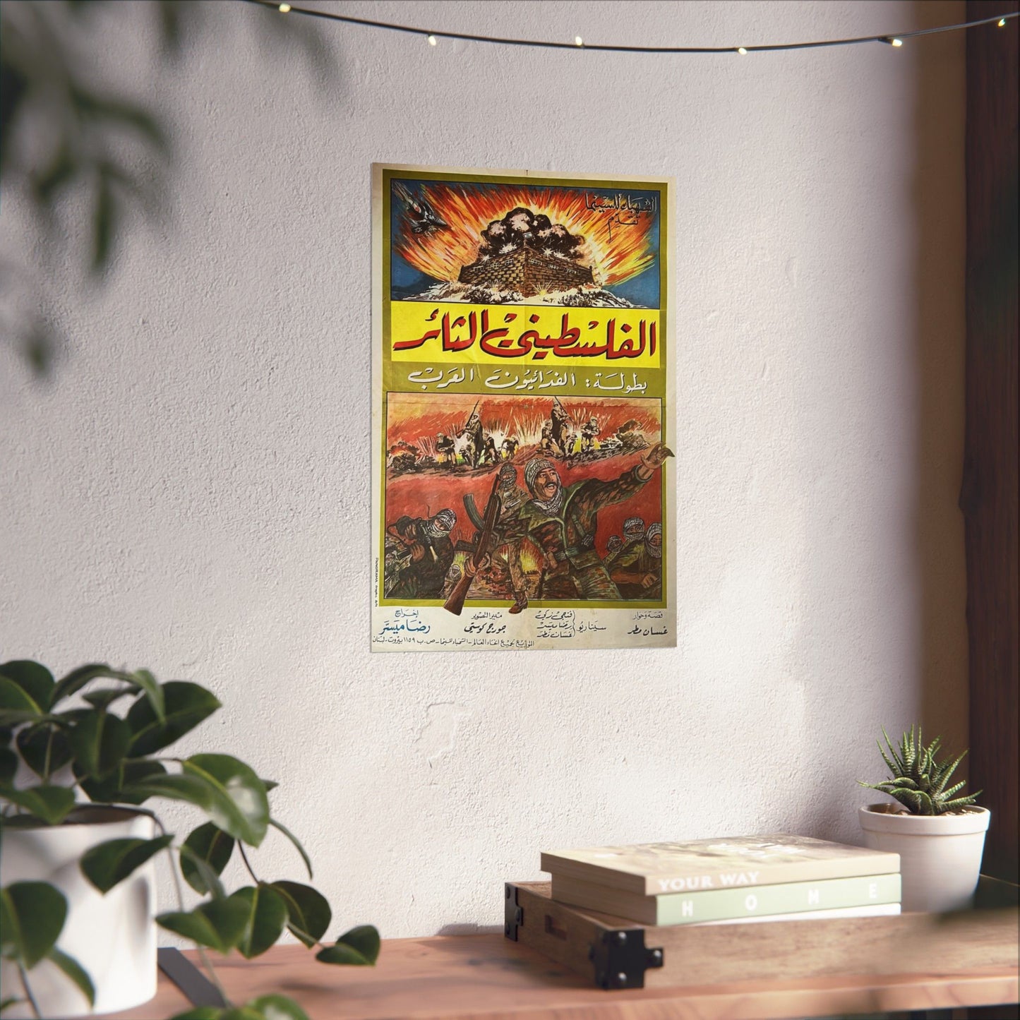 Al-Filastini Al-Tha'ir – El palestino rebelde | 1969 الفلسطيني الثائر Póster de la película de resistencia árabe vintage
