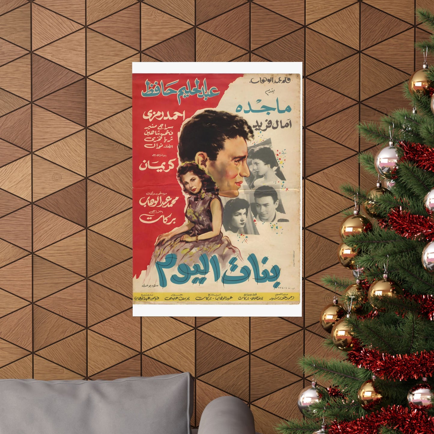 💃 Banat El Youm (1958) – بنات اليوم – Vintage Egyptian Movie Poster 🇪🇬✨