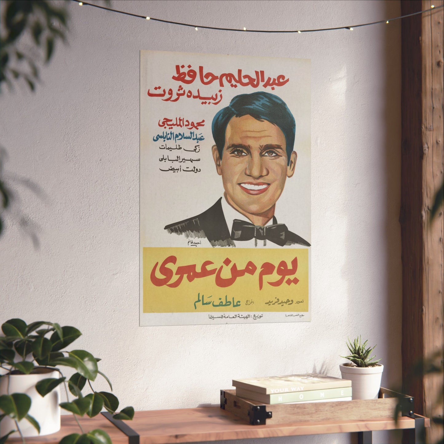 Youm Min Omri - يوم من عمري | Impresiones Mashriq
