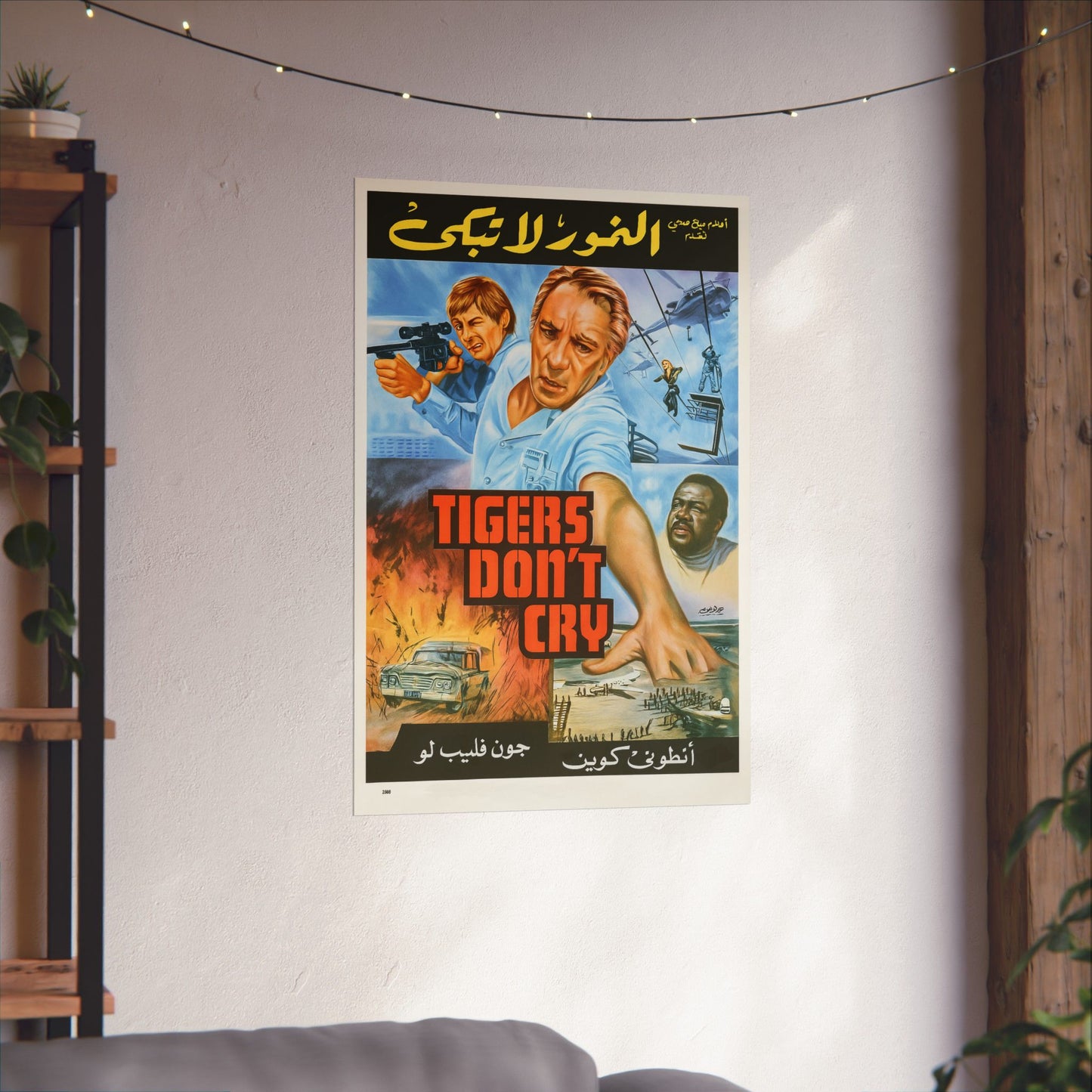 Tigers Don't Cry (1977) – Arabic Reprint "النمور لا تبكي"