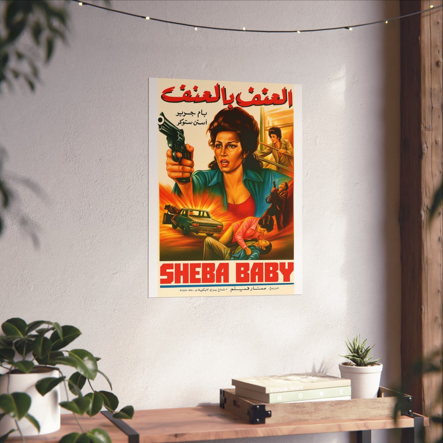 Sheba, Baby (1975) – Arabic Reprint "العنف بالعنف"