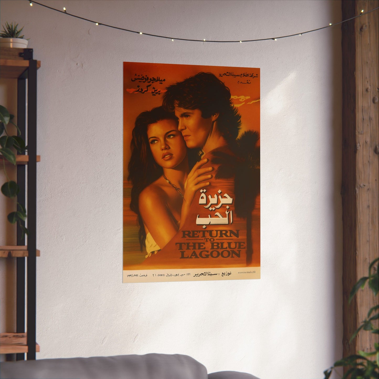 Return to the Blue Lagoon (1991) – Arabic Reprint "جزيرة الحب"