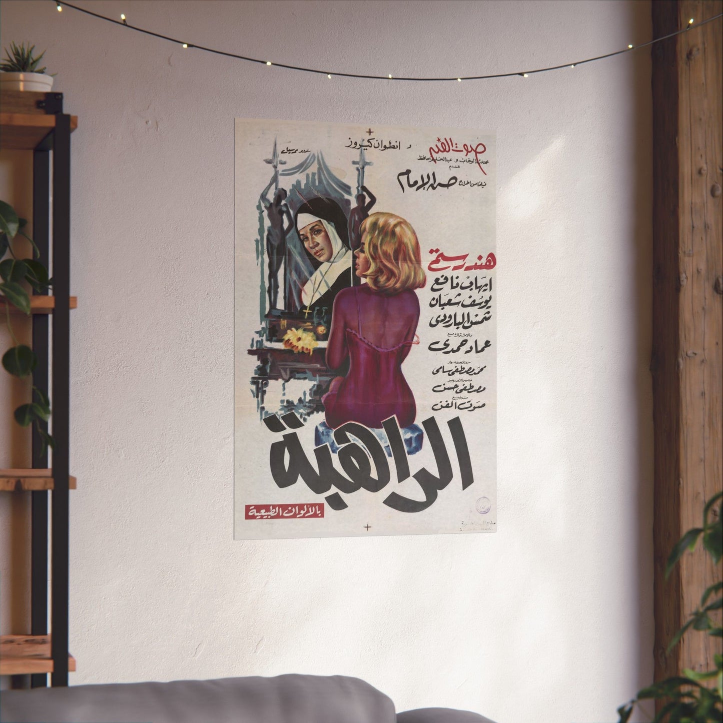 🎞 Al-Rahiba (الراهبة) – Póster de drama psicológico egipcio de 1970 | Rostom trasero