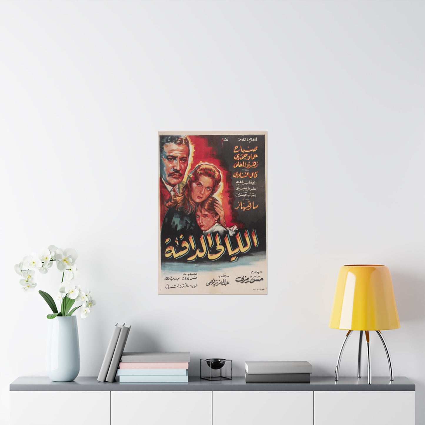 🔥 Al Layali Al Dafia (الليالي الدافئة) – Póster de película egipcia antigua (1962) 🎥