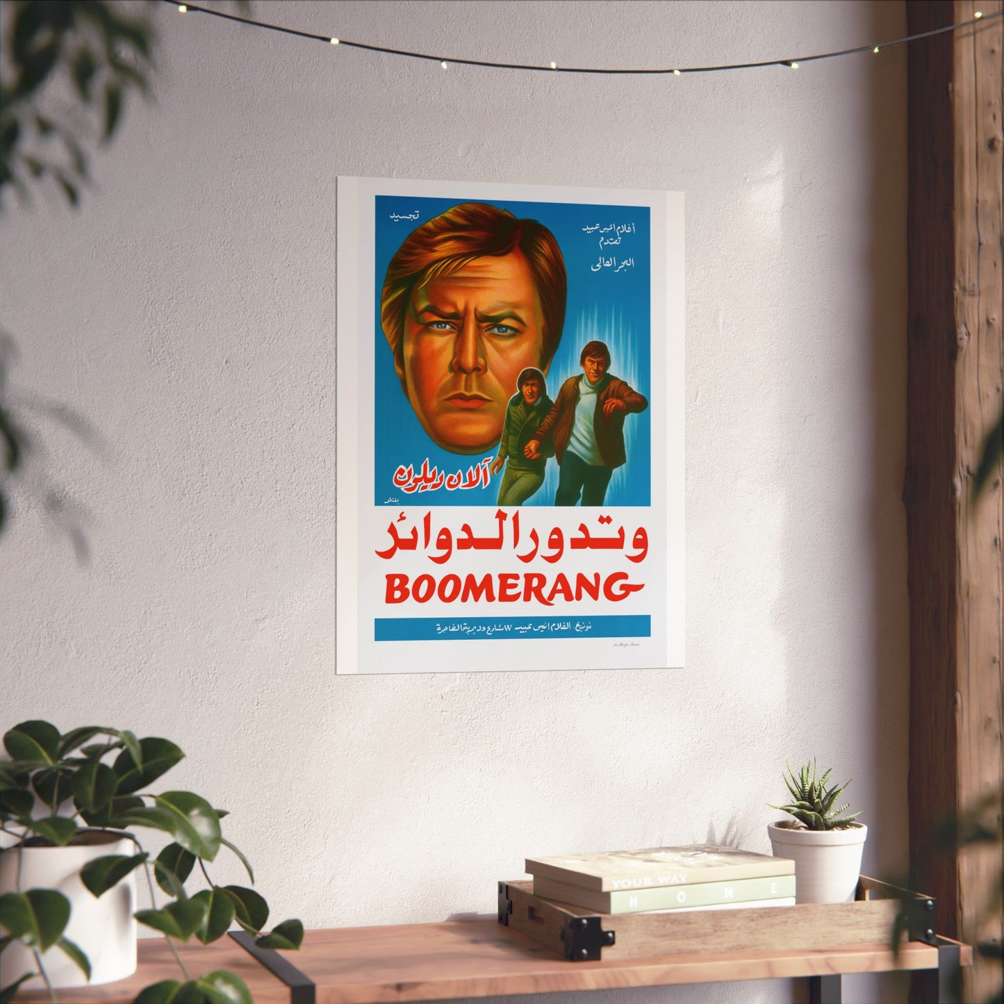 Boomerang (1976) – Alain Delon – Reimpresión árabe "وتدور الدوائر"